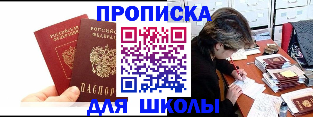 временная регистрация гарантия в Юже