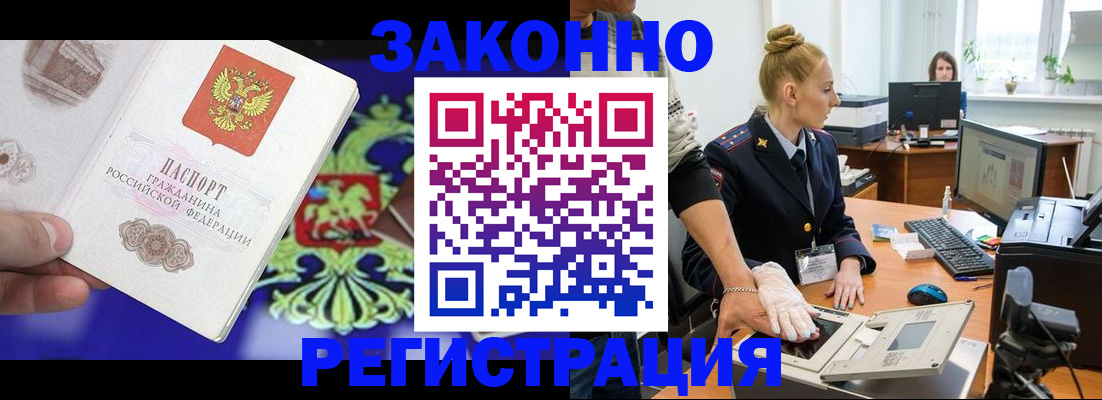 временная регистрация адрес в Юже