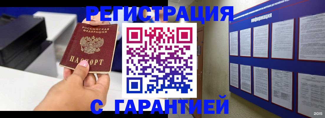 прописка для школы в Юже