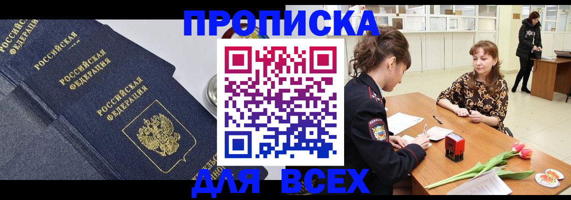 прописка поиск в Юже