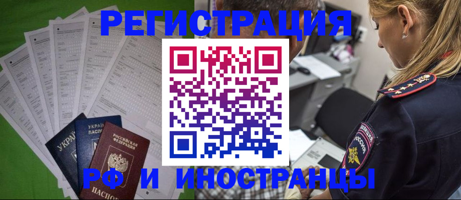 временная регистрация поиск в Юже