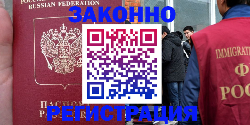 прописка для кредита в Юже