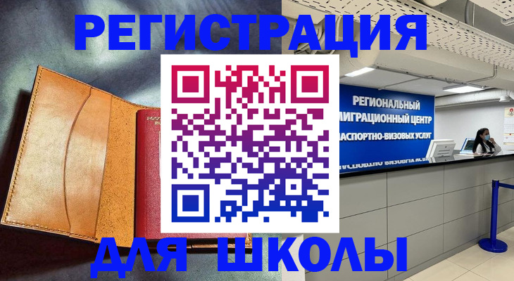 регистрация в Юже